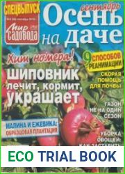 Мир садовода №9 2016 Спецвыпуск