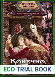 Конечно, любовь