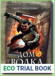 Дом волка