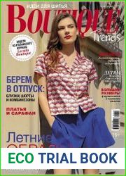 Boutique Trends (с выкройками)