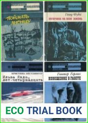 Серия "Современная зарубежная повесть" в 43 книгах