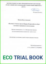 Полемика о Символе веры на Ферраро-Флорентийском соборе источники и принципы их использования