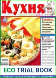 Кухня