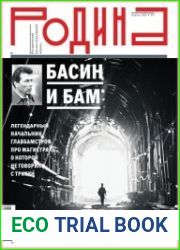 Родина