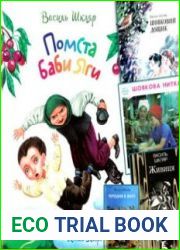 Збірка творів (5 книг)