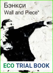 Бэнкси. Wall and Piece