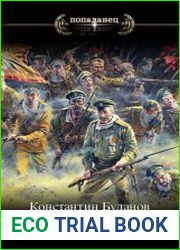 Хамелеон. Цикл из 2 книг