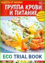 Рецепты от Оксаны.
