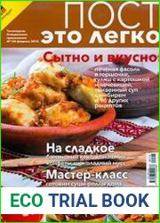 Теленеделя. Специальное приложение
