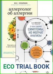 Серия "Практикум здоровья. Полезные книги от российских врачей" (5 книг)