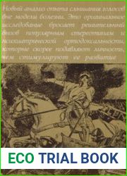 Признание голосов