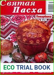 Поварешка. Спецвыпуск
