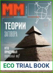 Машины и механизмы