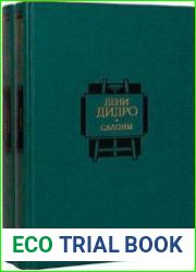 Салоны. В 2-х томах