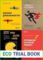 Серия "Большие идеи в саморазвитии" в 8 книгах