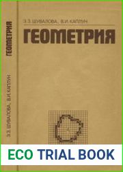 Геометрия