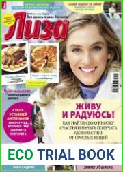 Лиза