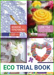 Серия книг «Самый понятный самоучитель»