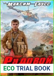 Второй шанс. Цикл из 5 книг