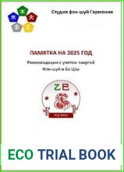Памятка на 2025 год