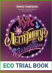 Курс по леттерингу и каллиграфии