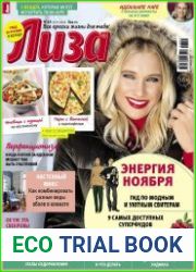 Лиза