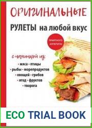 Оригинальные рулеты на любой вкус