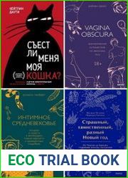 Серия "МИФ. Страшно интересно" в 11 книгах