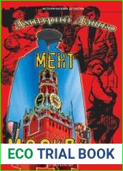 Мент. Москва