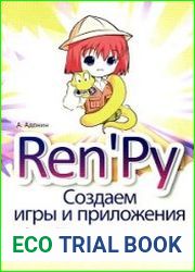 Ren|Py. Создаем игры и приложения