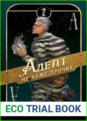 Чертополох. Цикл из 2 книг