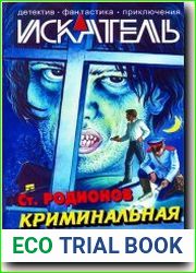 Искатель