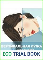 Вертикальная лужа + Нарушение пищевого поведения + Amino. Детали тела