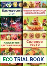 «Золотая коллекция идей» серия книг