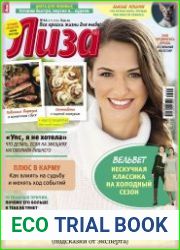Лиза