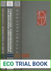 Энциклопедия современной техники