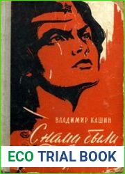 С нами были девушки