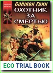 Охотник за смертью. Война