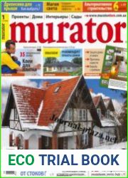 Подшивка журнала Murator за 2010 год. 12 номеров