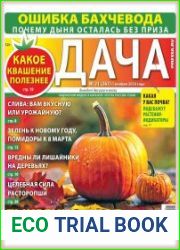 Дача