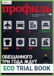 Профиль