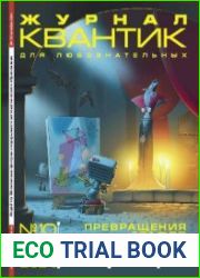 Квантик