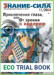 Знание-сила