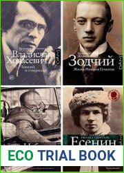 Серия "Автор как персонаж" в 6 книгах