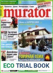 Подшивка журнала Murator за 2009 год. 12 номеров