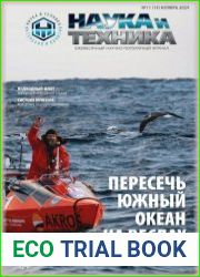 Наука и Техника