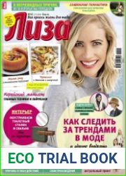Лиза