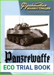 Panzerwaffe 1945 (бронетехника Германии в 1945 году) (Фронтовая иллюстрация)