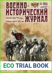 Военно-исторический журнал 2024-11 (775)