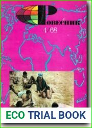 Ровесник
